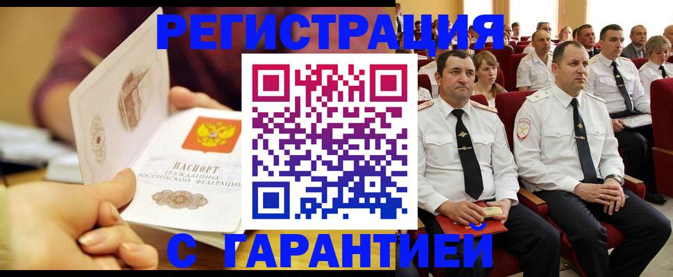 временная регистрация адрес в Плавске