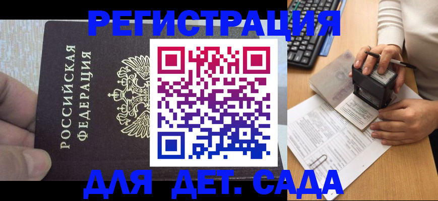 миграционный учет в Плавске